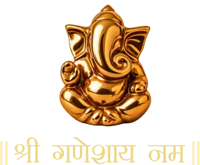 श्री गणेशाय नमः